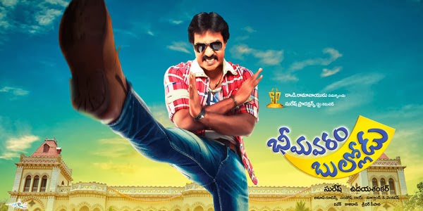 Bheemavaram Bullodu 5 Days AP C...